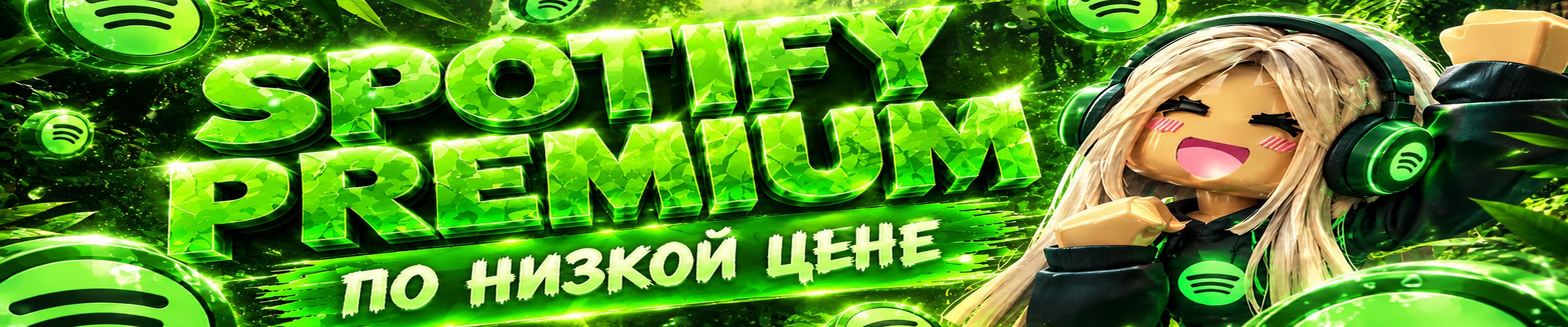 Подписка Spotify уже на сайте