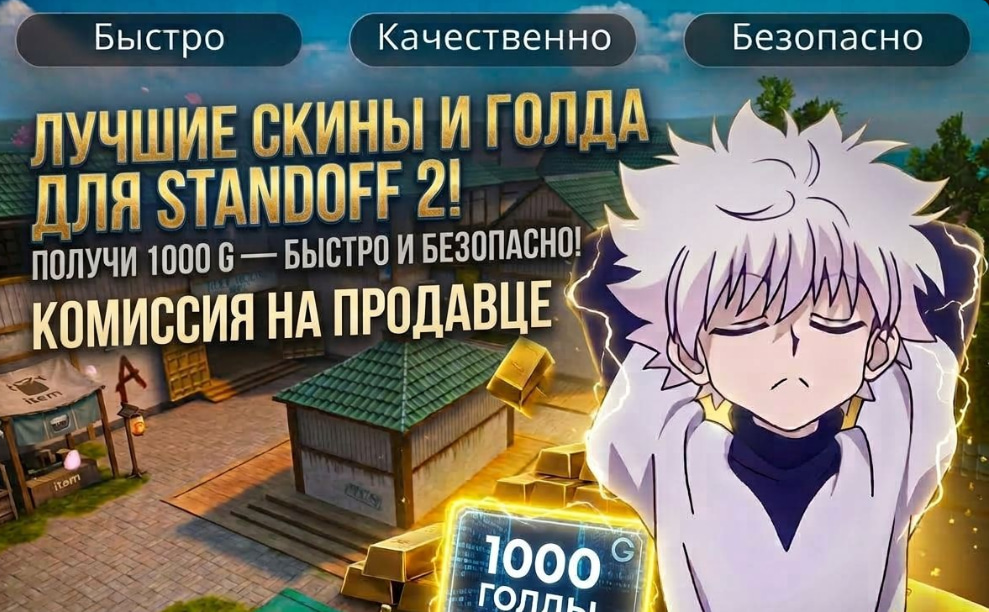 🎁1000 GOLD🤑КОМИССИЯ НА МНЕ💖