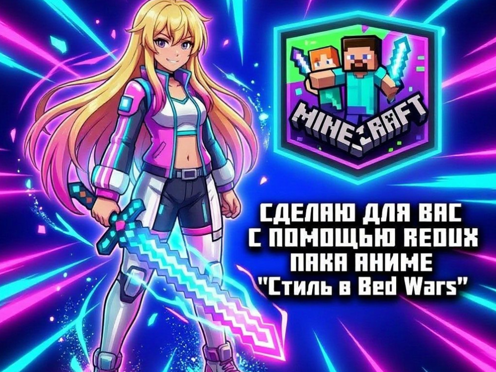 🌸 Аниме-ресурспак для Minecraft — облака-тянки + кастом-блоки 🌸