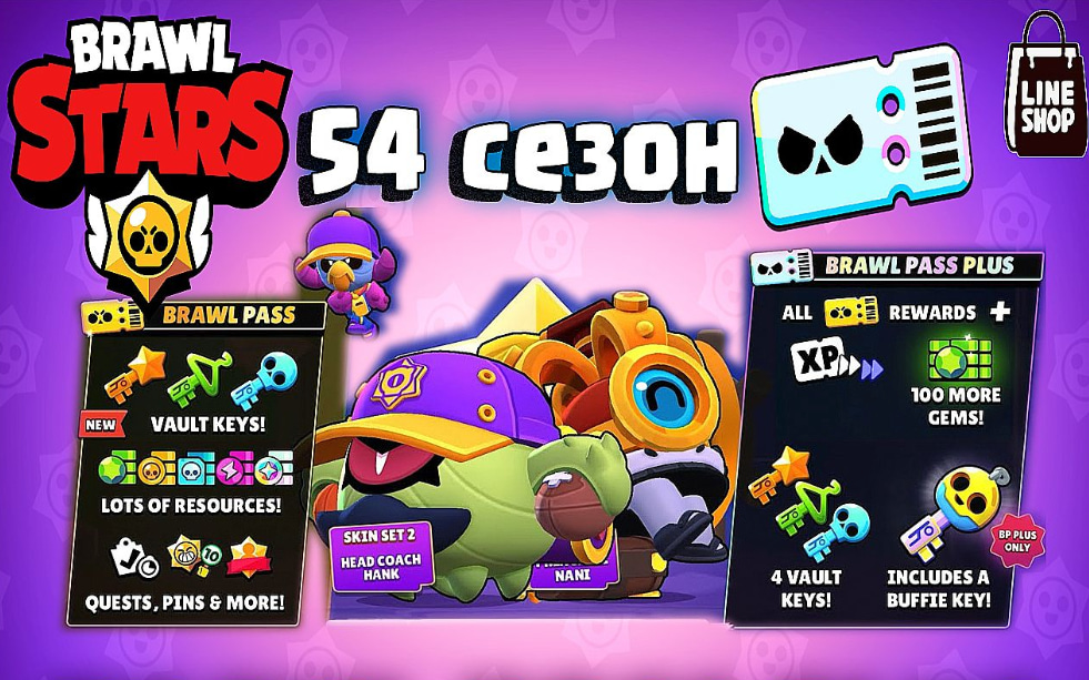 ☑️BRAWL PASS PLUS |ДЕШЕВО| БЫСТРО И НАДЕЖНО☑️