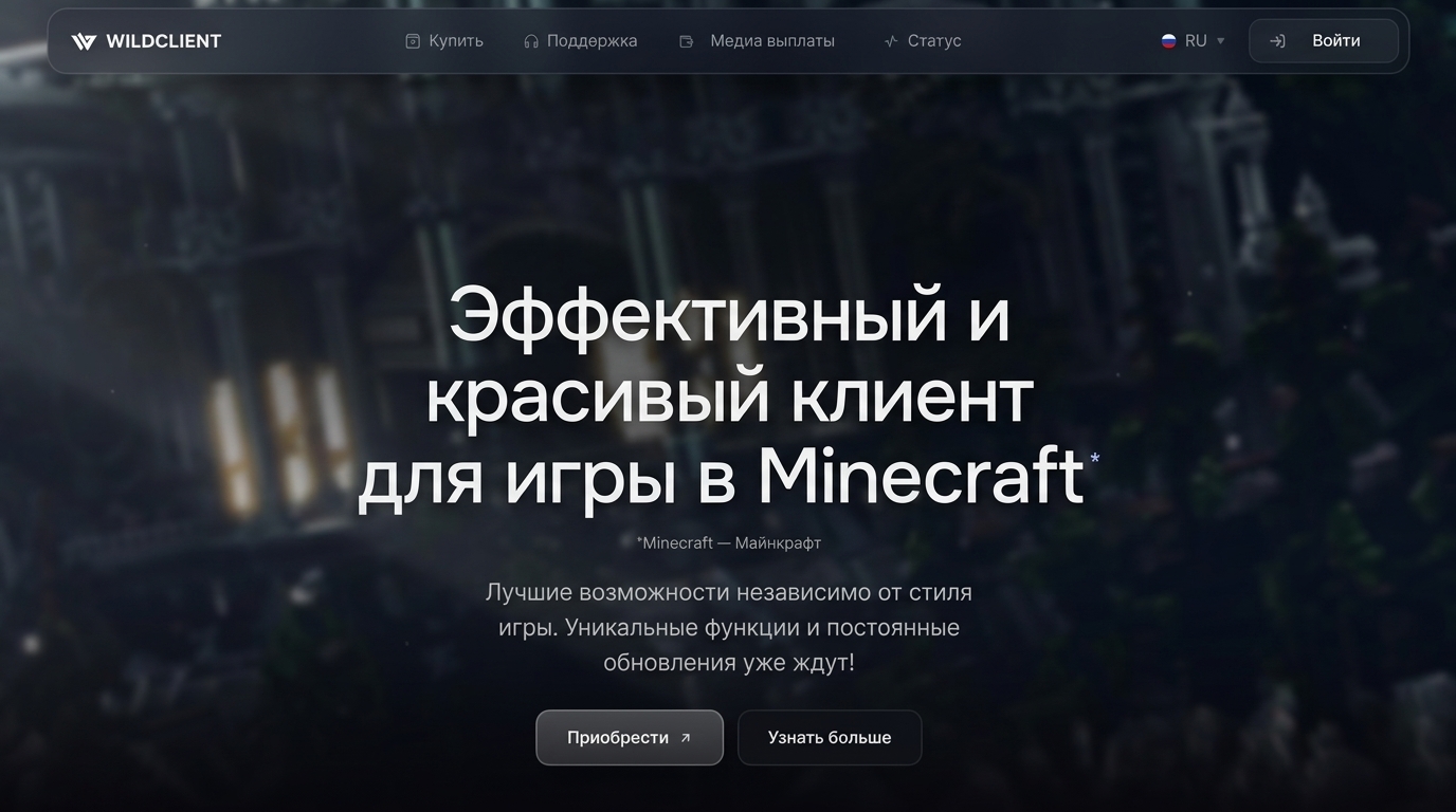 🩸⚙️【КОНФИГ WILD CLIENT LEGIT PVP++】⚙️🩸