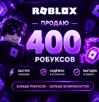 400 РОБУКСОВ ПО ГЕЙМПАССУ!