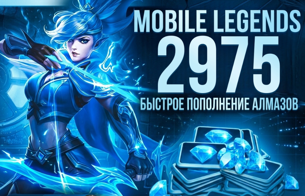 🌸 2975 АЛМАЗОВ ПО ID 🌸
