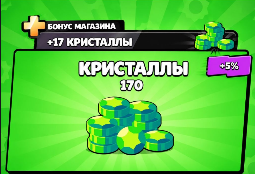 💎🟢170 Gems💎🟢 для всех