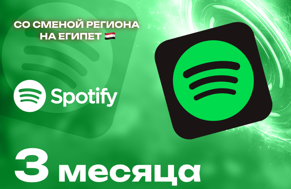 Spotify Duo 3 месяца (со входом в аккаунт)