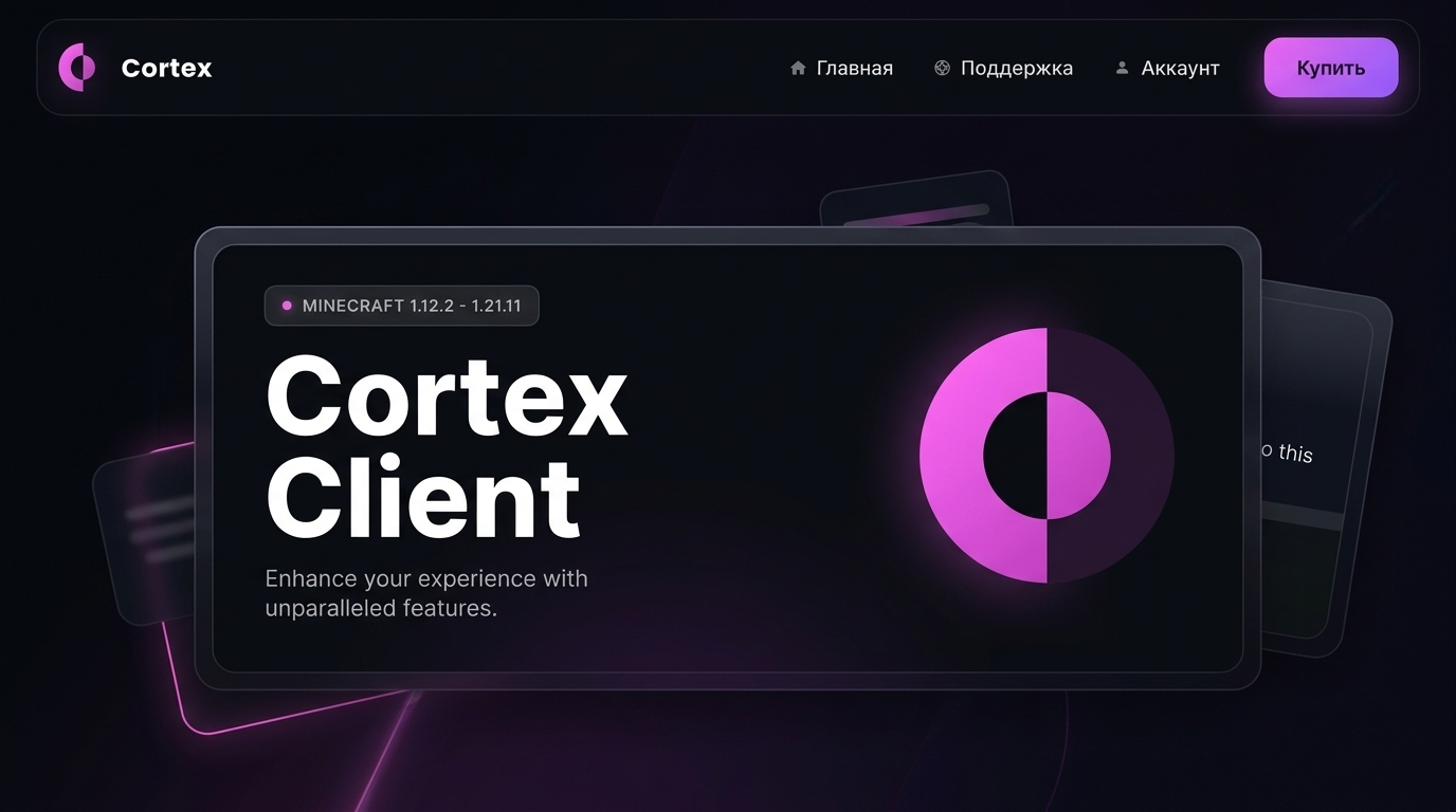 🌑✨ ЭЛИТНЫЙ КОНФИГ НА Cortex Legit✨ HW 🌑 By qkandy 🍁💫 АВТОВЫДАЧА 💫🍁