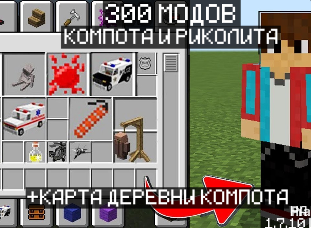 🔥Приватная Сборка модов Компота + 300 Модов Java(Пк)🔥
