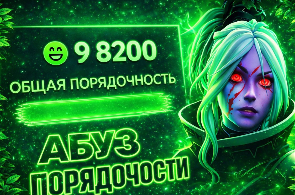 【☑️ АБУЗ ПОРЯДЫ ☑️】 БЫСТРО ⚡️