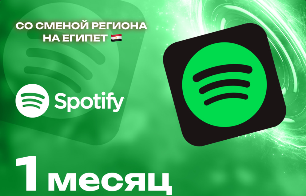 Spotify Family 1 месяц (со входом в аккаунт)