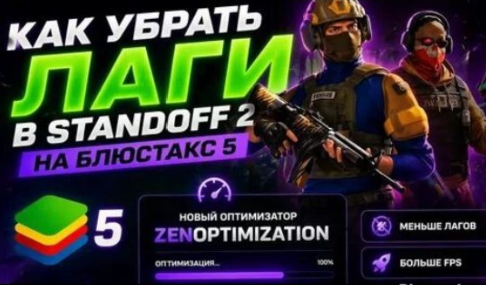 👨‍💻НАСТРОЙКА BLUESTACKS 5👨‍💻
