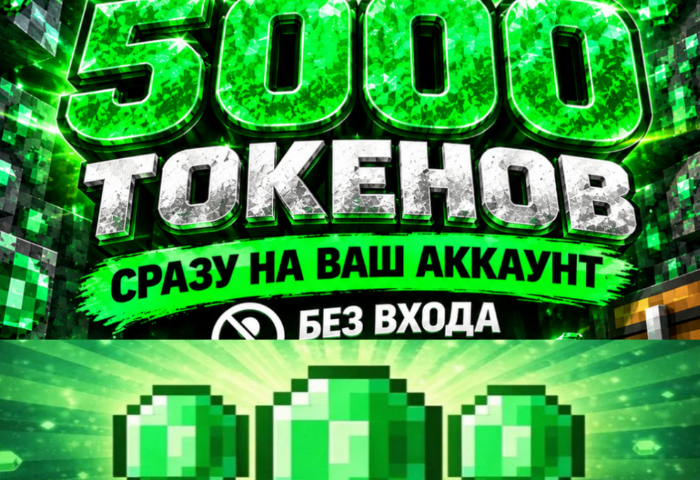 😈5000 токенов (🚀funtime)😈 + bonus