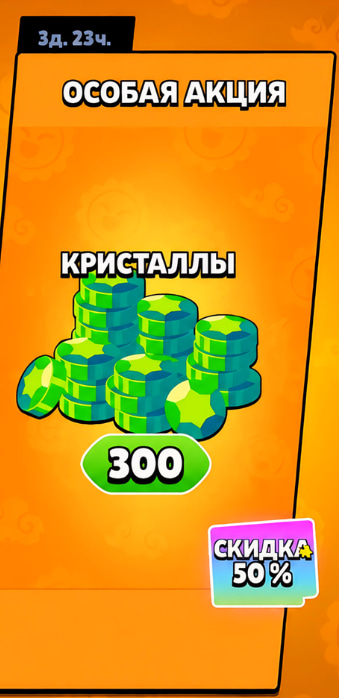 🔥АКЦИЯ | 300 ГЕМОВ⚡