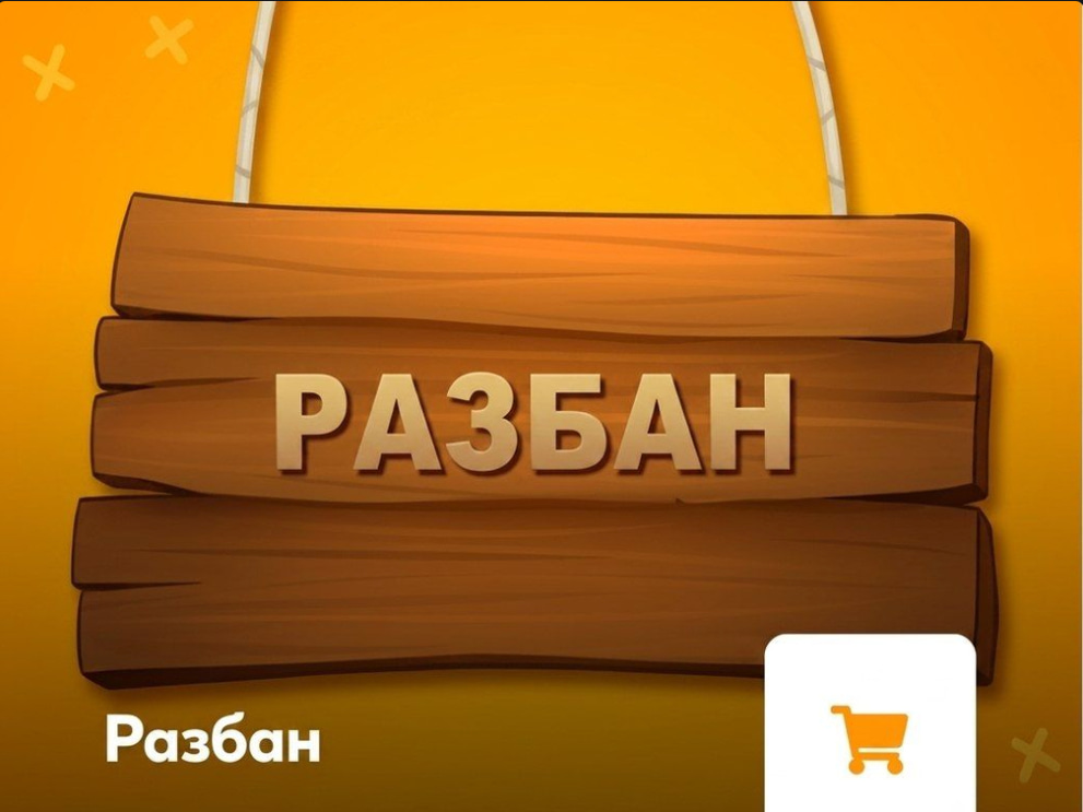 📀 Разбан 📀 ReallyWorld 📀 Моментально 📀RellyWorld По нику 📀