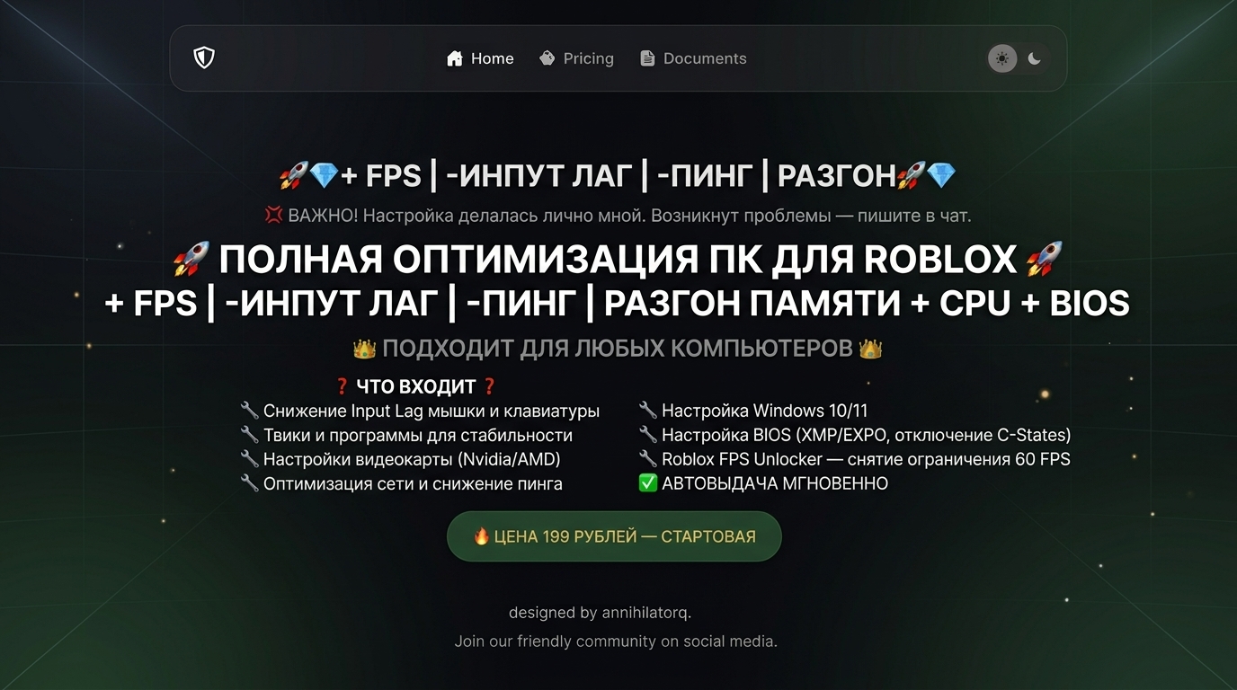 🚀💎+ FPS | -ИНПУТ ЛАГ | -ПИНГ | РАЗГОН ПАМЯТИ + CPU + BIOS🚀💎