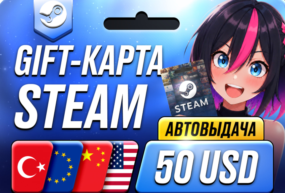 50 USD 🔥 🚀 ТУРЦИЯ/ЕВРОПА/КИТАЙ/США